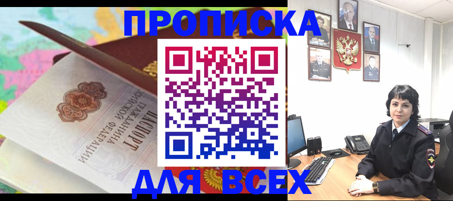 где прописаться в Чернушке