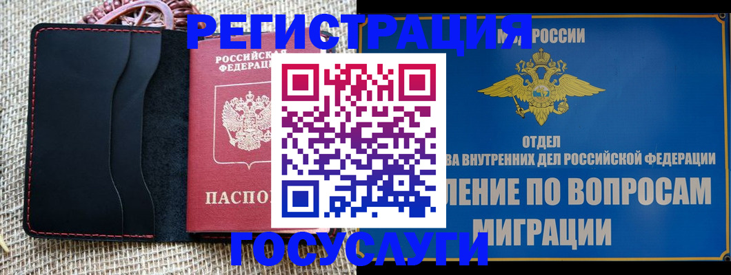 регистрация в Чернушке